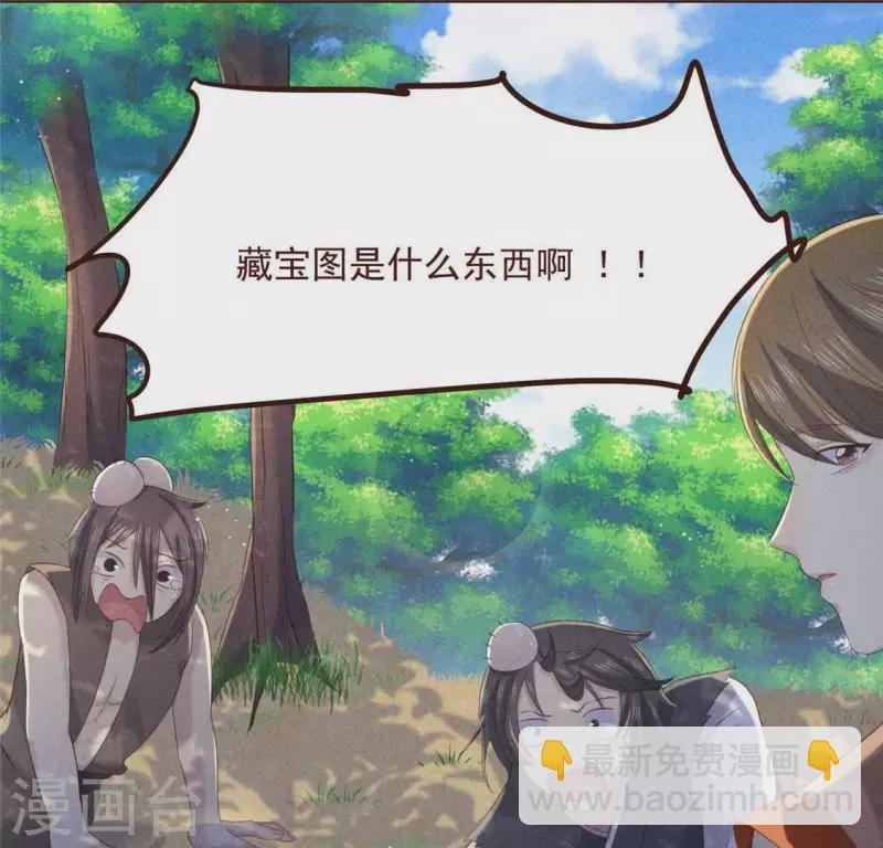 第57话 叫我弟弟(1/2)-第58话