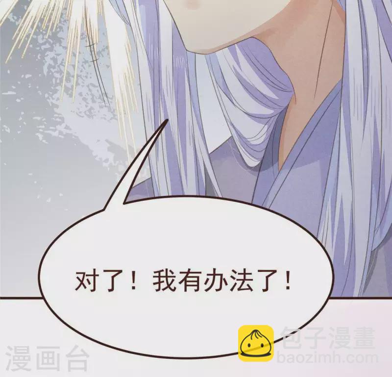 第57话 叫我弟弟(1/2)-第58话