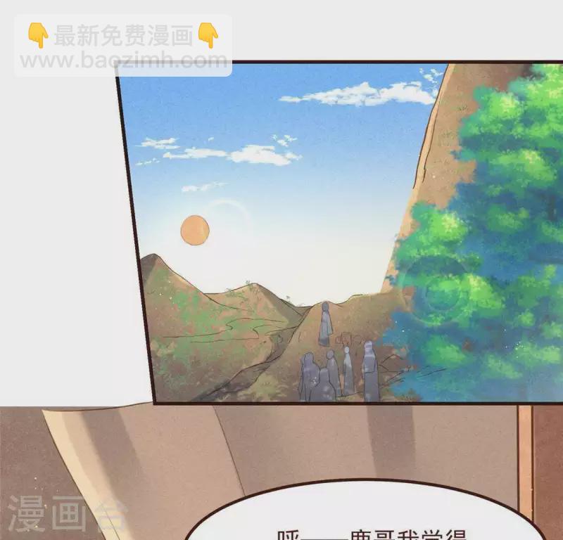 第57话 叫我弟弟(1/2)-第58话