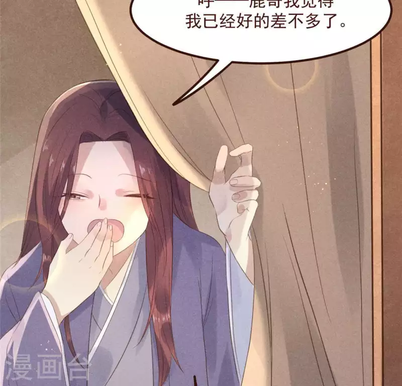 第57话 叫我弟弟(1/2)-第58话