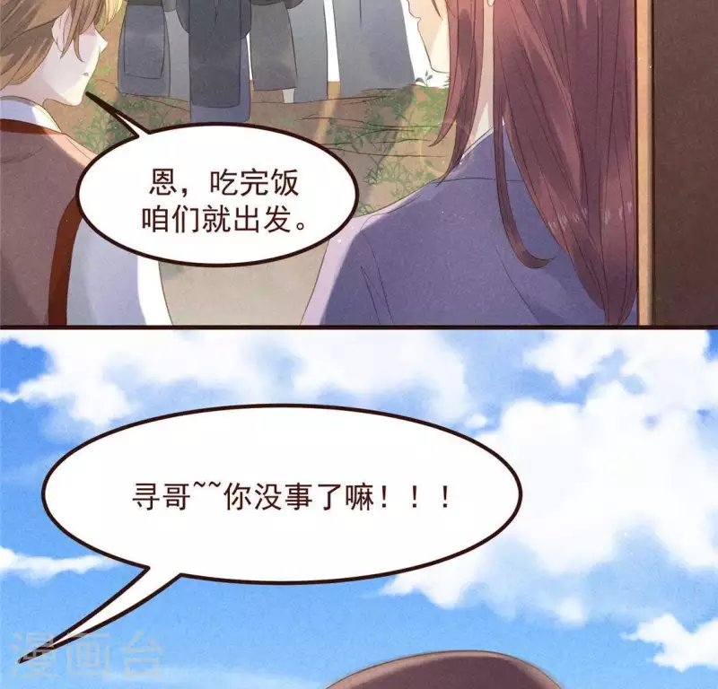 第57话 叫我弟弟(1/2)-第58话