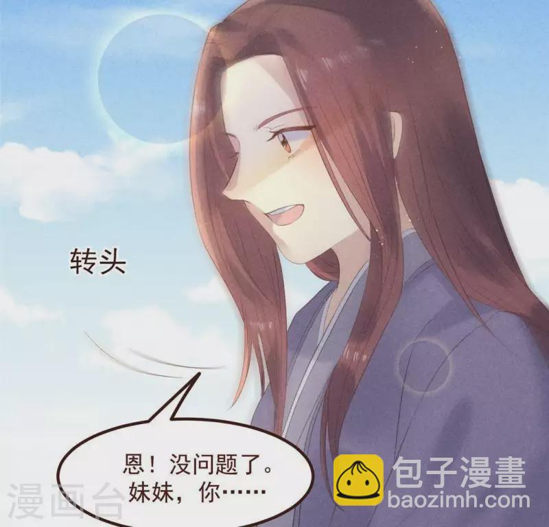 第57话 叫我弟弟(1/2)-第58话