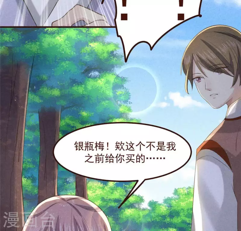 第57话 叫我弟弟(1/2)-第58话