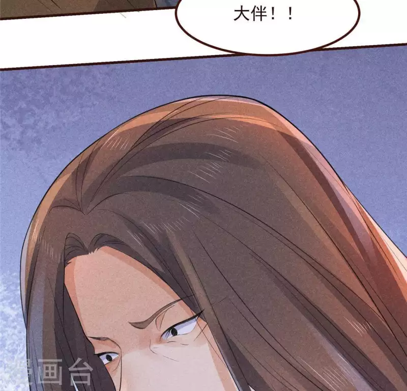 第59话 收你为徒(1/2)-第60话