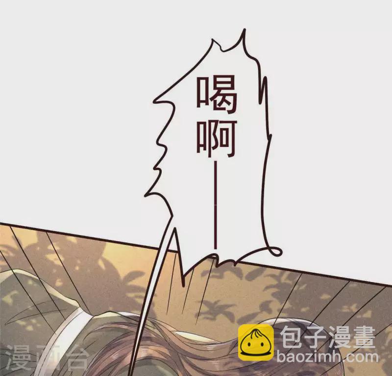 第59话 收你为徒(1/2)-第60话