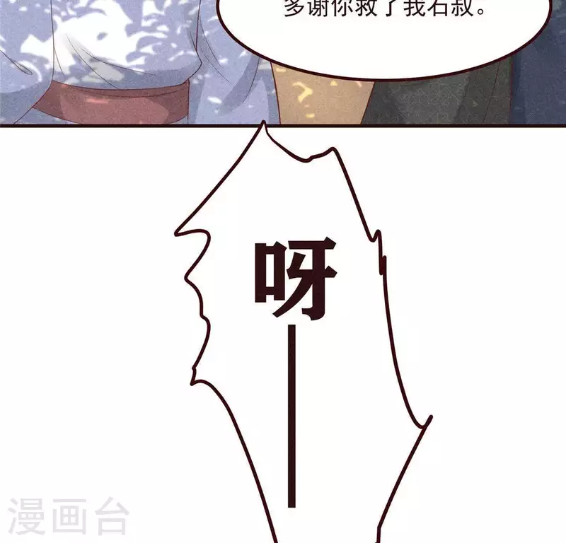 第59话 收你为徒(1/2)-第60话