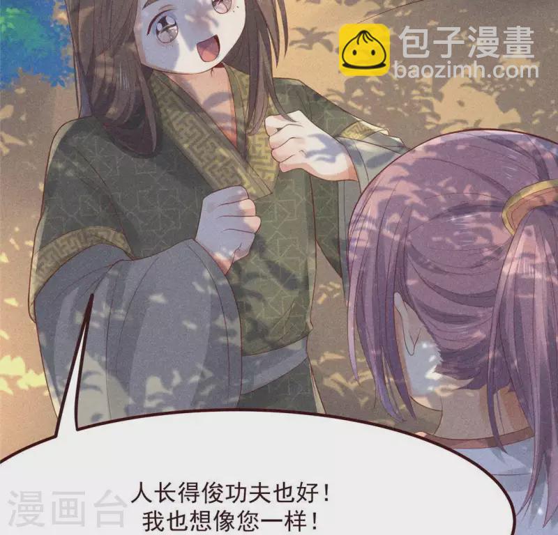 第59话 收你为徒(1/2)-第60话