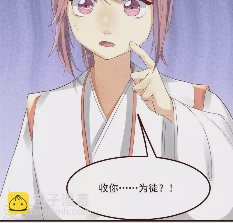 第59话 收你为徒(1/2)-第60话