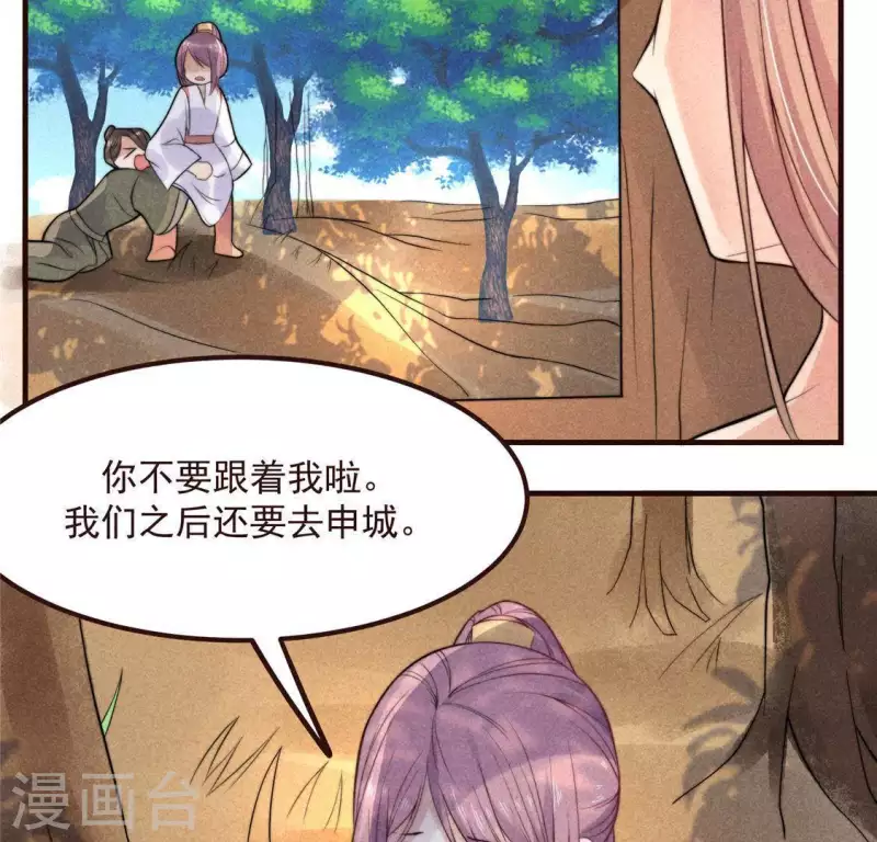 第59话 收你为徒(1/2)-第60话