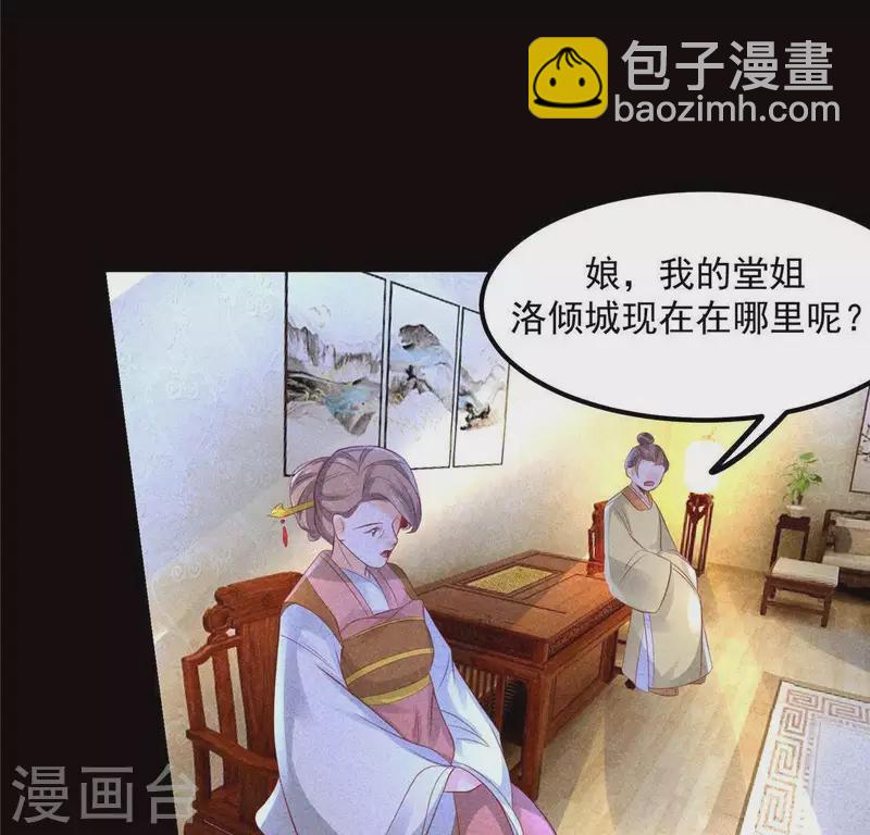 第61话 入城(1/2)-第62话