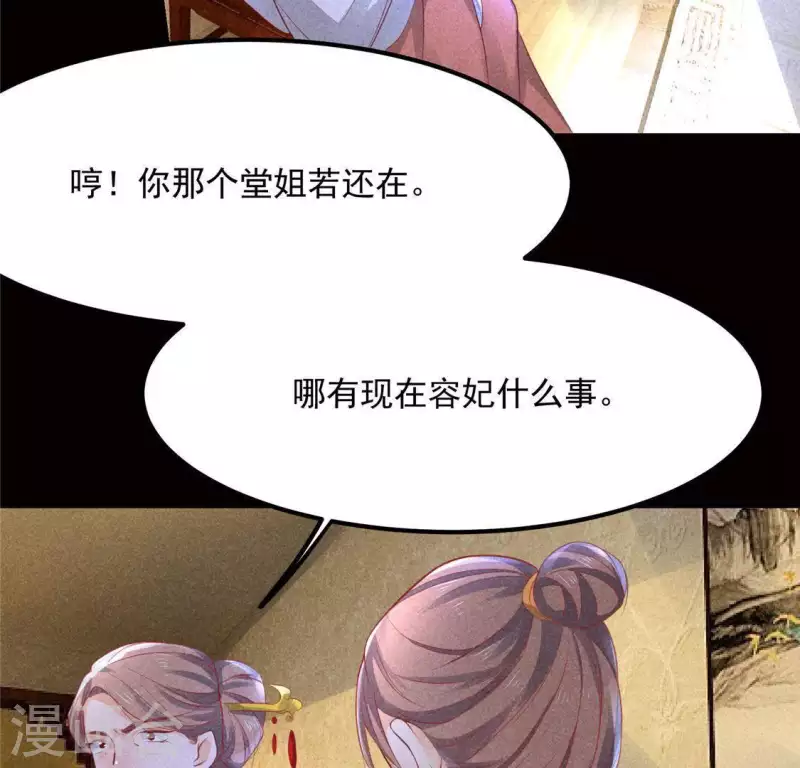 第61话 入城(1/2)-第62话