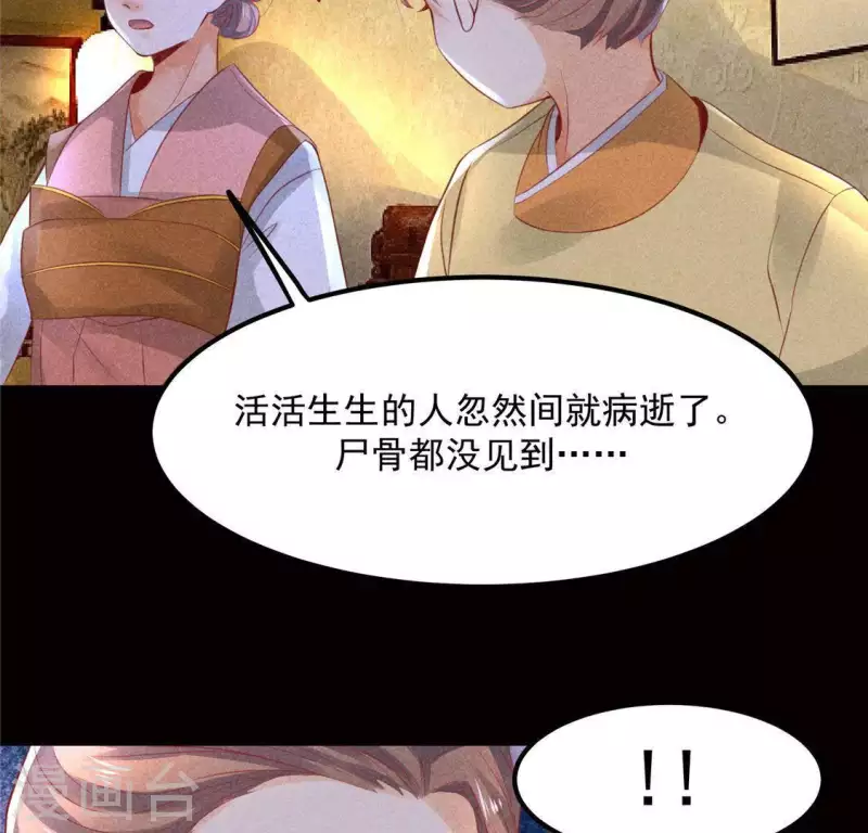 黑凰後 - 第61話 入城(1/2) - 5