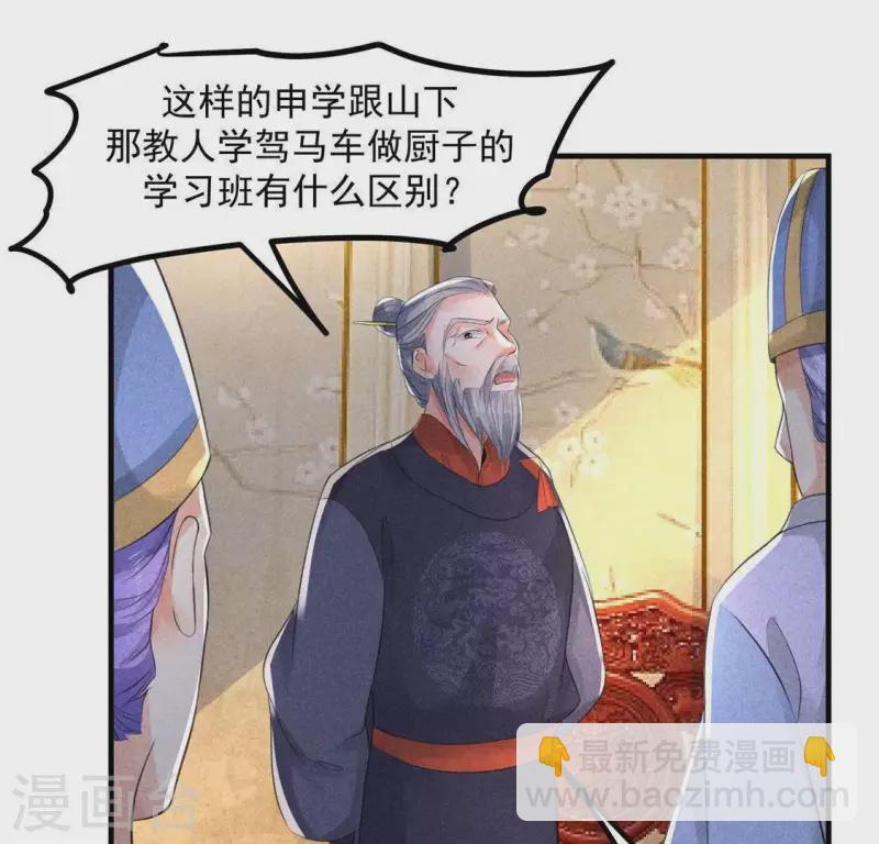 第61话 入城(1/2)-第62话