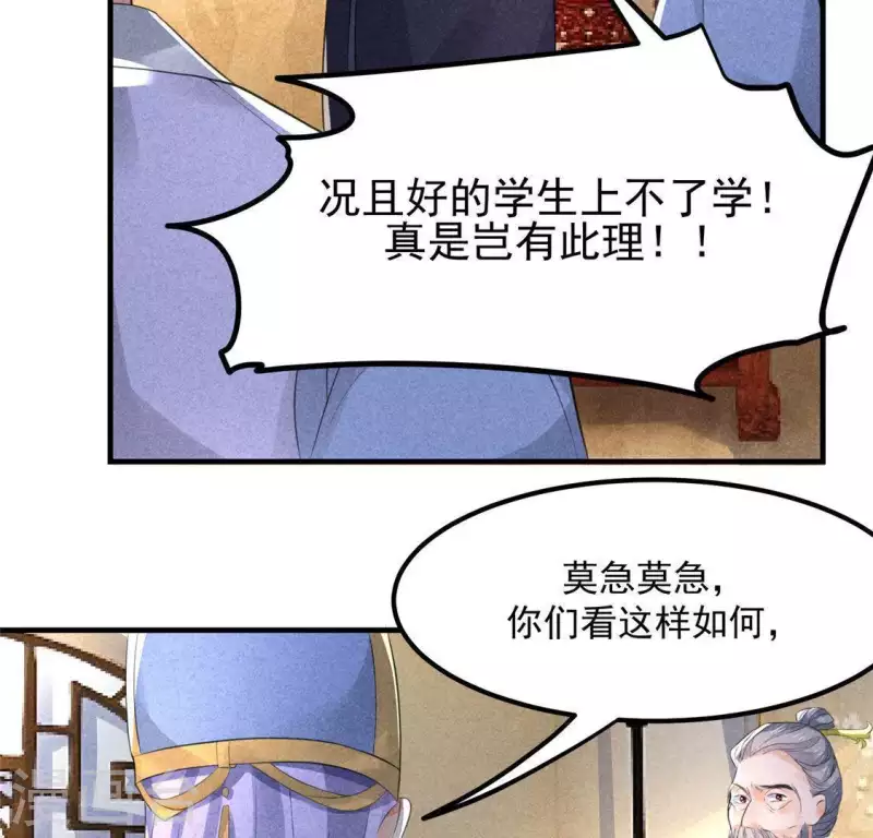 黑凰後 - 第61話 入城(1/2) - 4