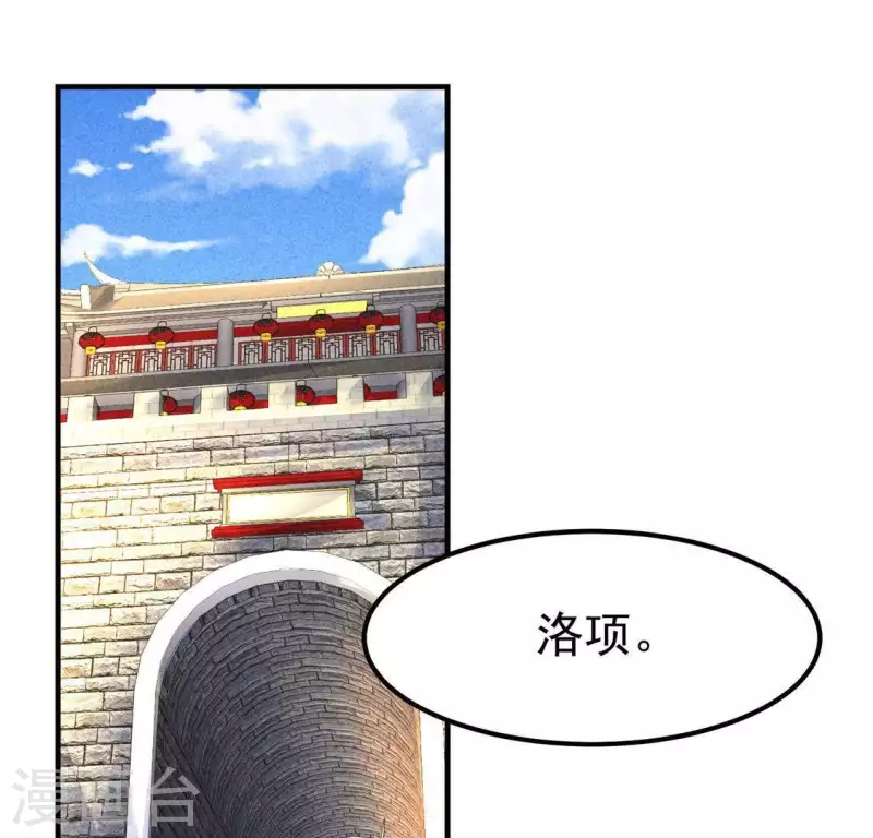 黑凰後 - 第61話 入城(1/2) - 4