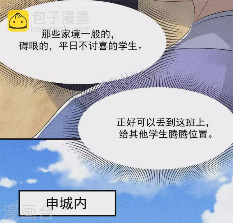 第61话 入城(1/2)-第62话