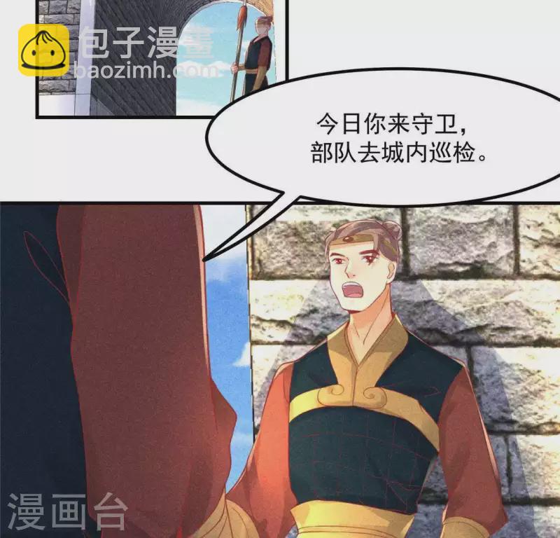 第61话 入城(1/2)-第62话