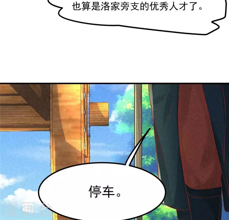 黑凰後 - 第61話 入城(1/2) - 8