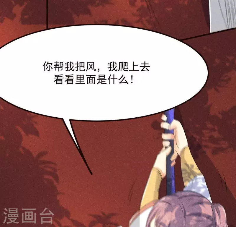 第63话 误入皇宫(1/3)-第64话