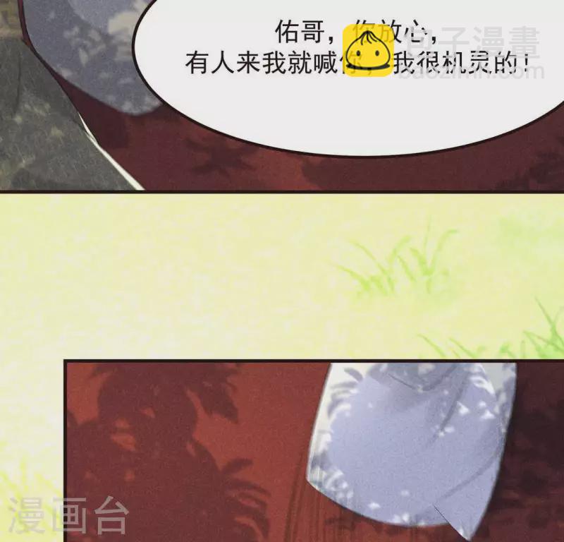 第63话 误入皇宫(1/3)-第64话