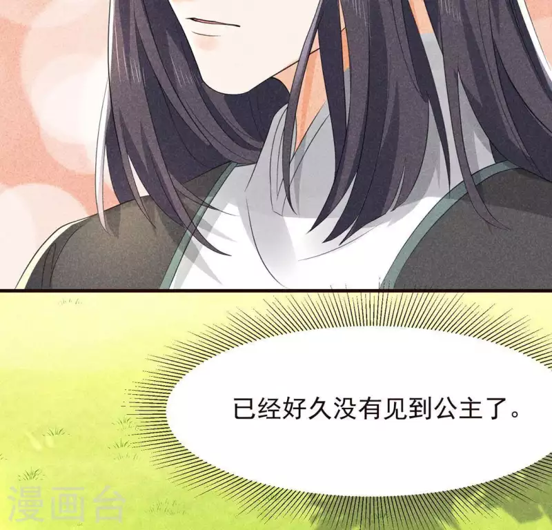 第63话 误入皇宫(1/3)-第64话