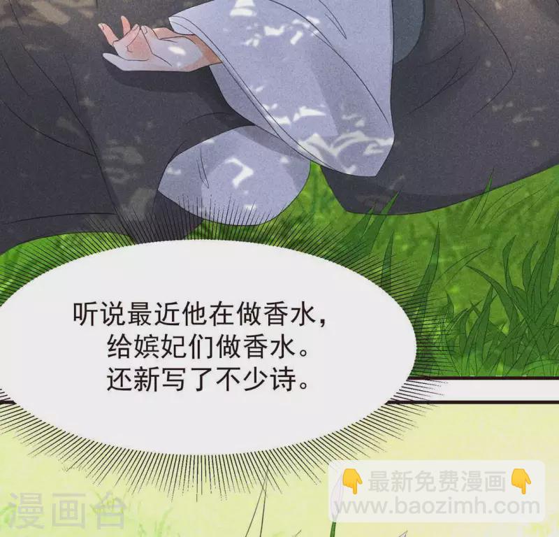 第63话 误入皇宫(1/3)-第64话