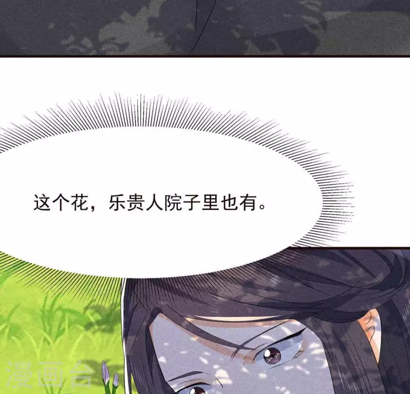 第63话 误入皇宫(1/3)-第64话