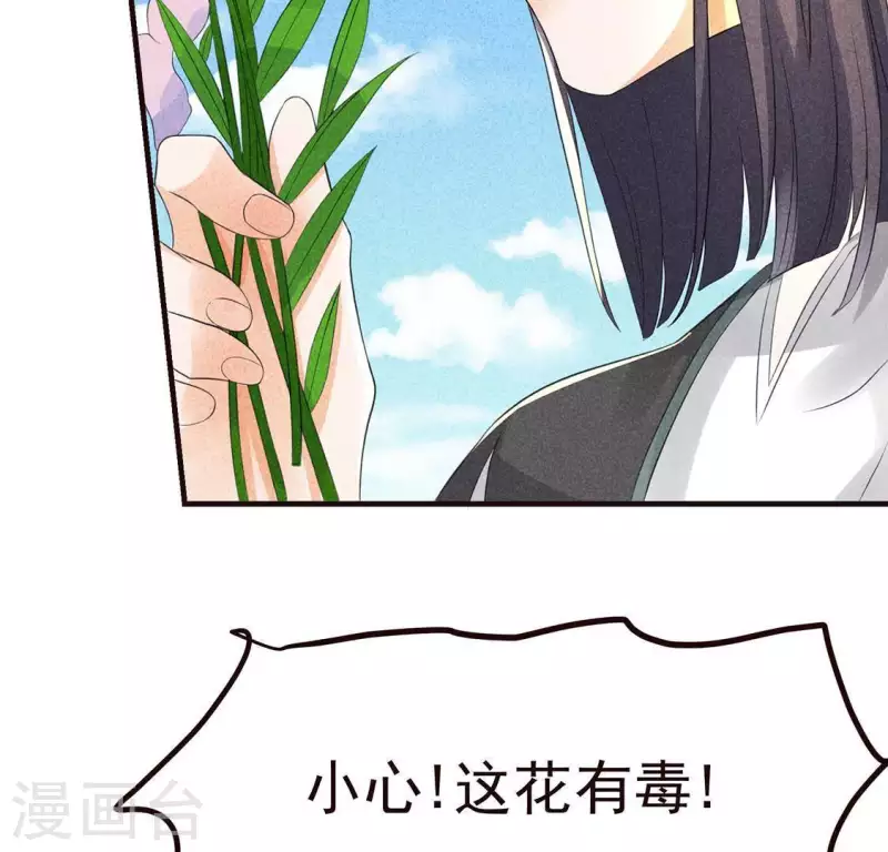 第63话 误入皇宫(1/3)-第64话