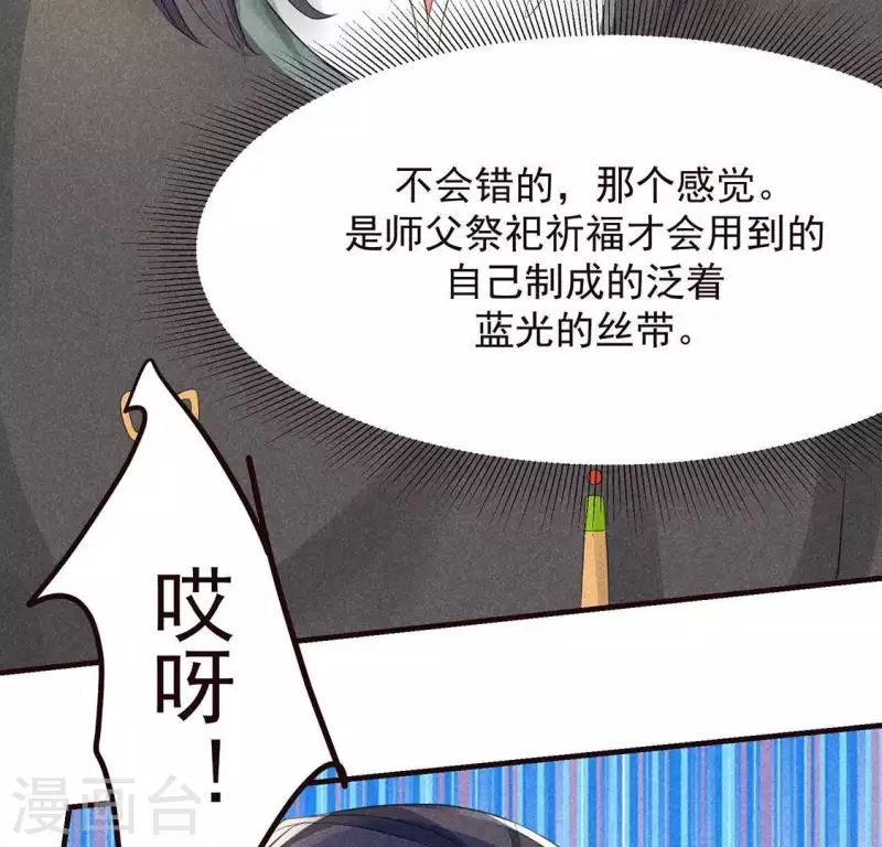 第63话 误入皇宫(1/3)-第64话