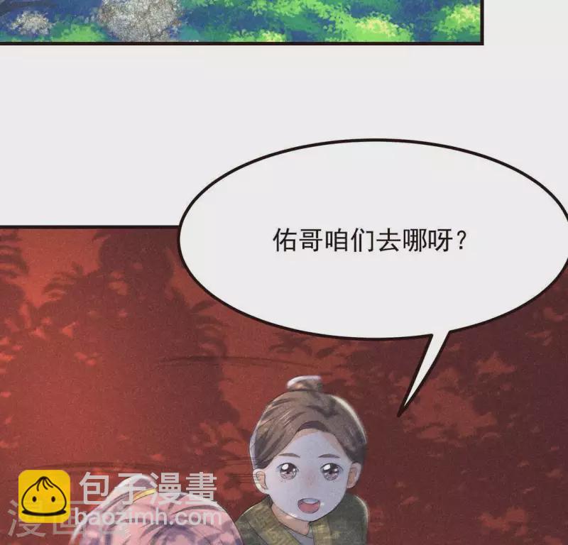 黑凰後 - 第63話 誤入皇宮(1/3) - 5