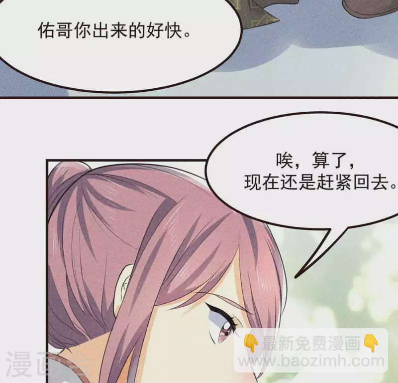 黑凰後 - 第63話 誤入皇宮(2/3) - 3