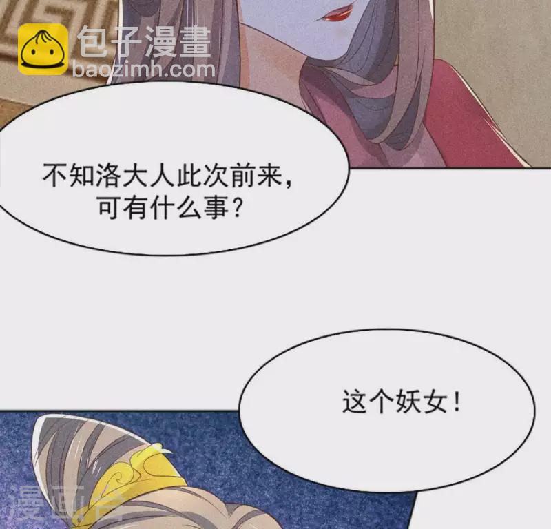 第65话 先生是我捡的(1/2)-第66话