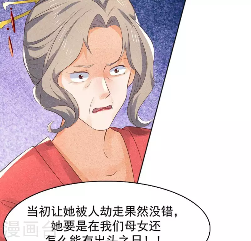 第65话 先生是我捡的(1/2)-第66话