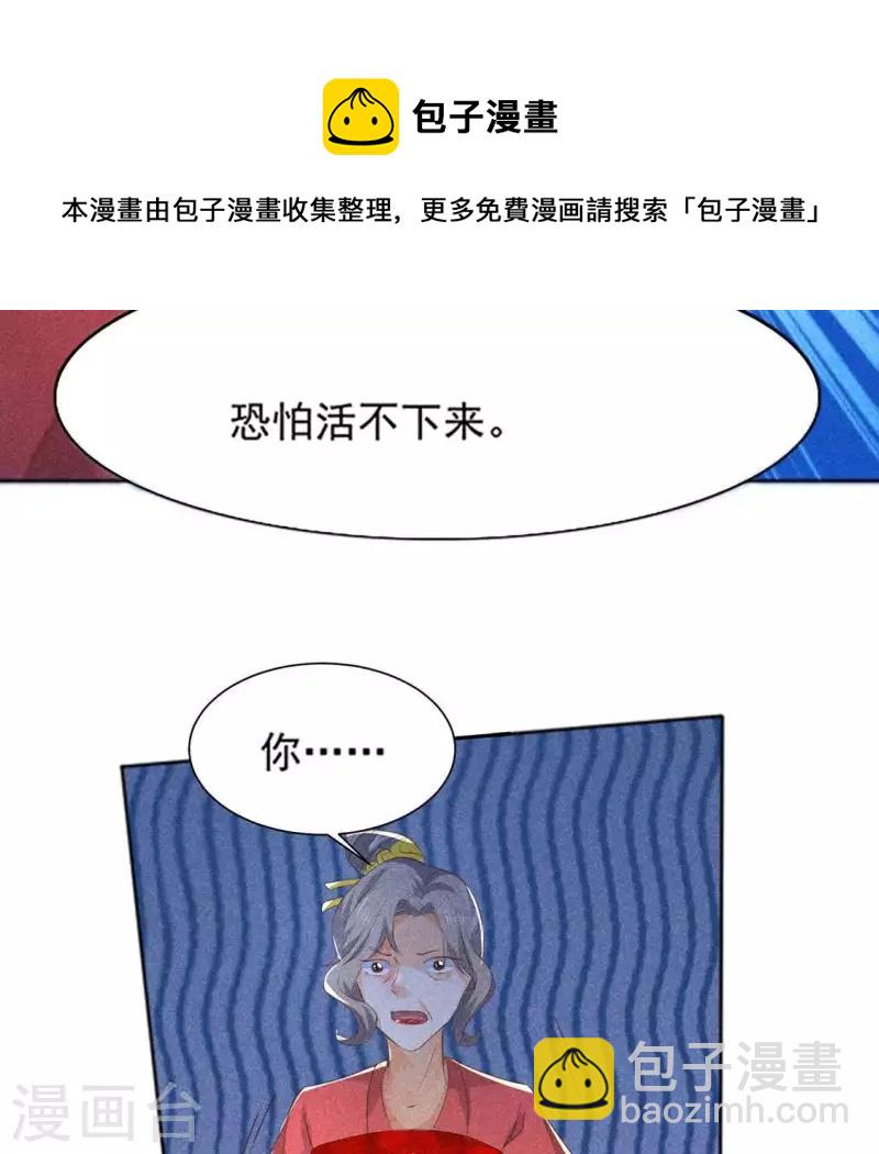 第65话 先生是我捡的(1/2)-第66话