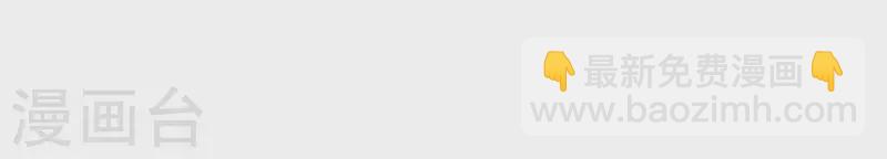 第65话 先生是我捡的(1/2)-第66话