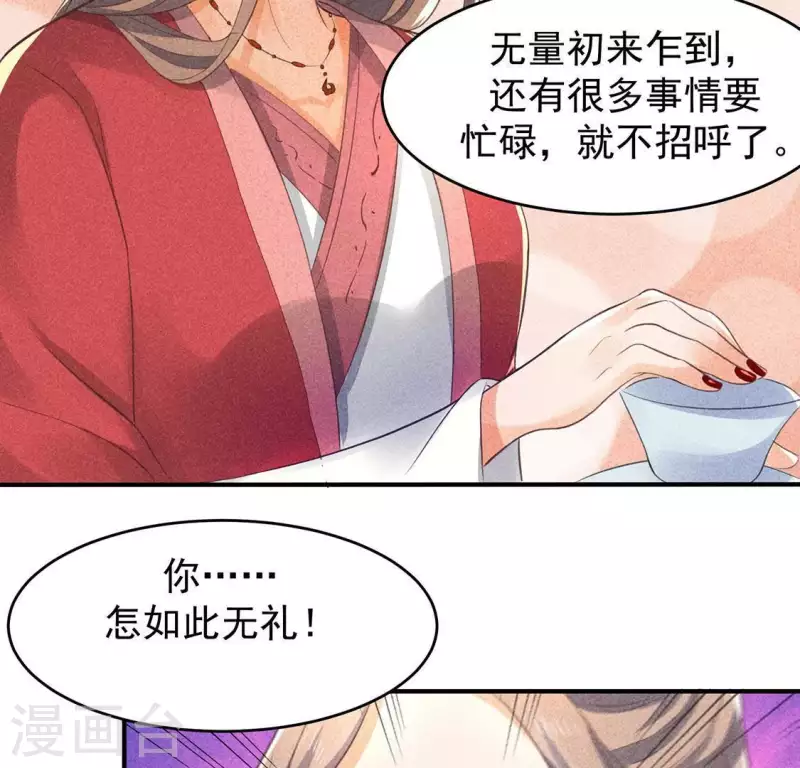 第65话 先生是我捡的(1/2)-第66话