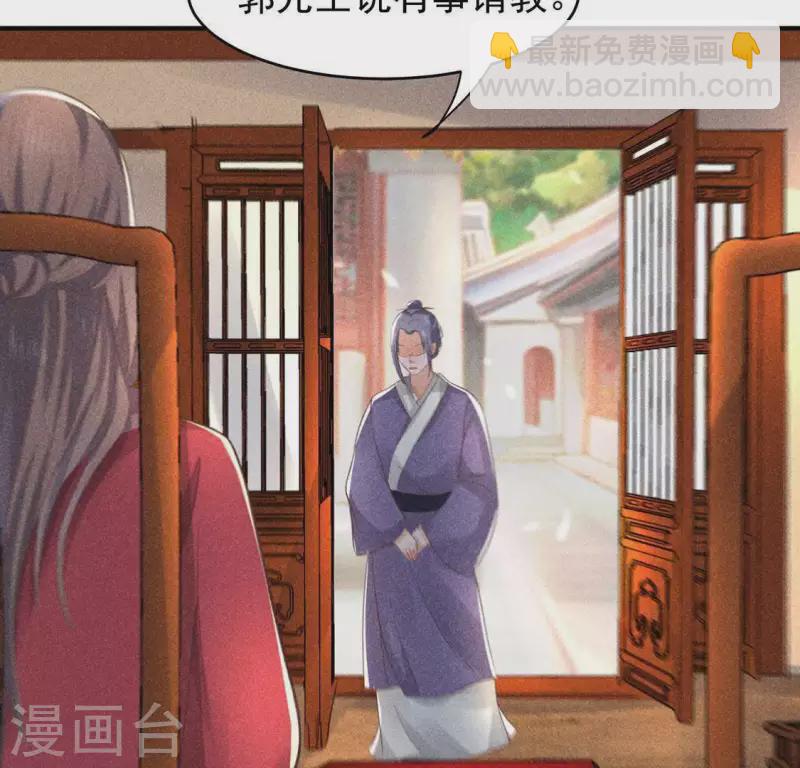 第65话 先生是我捡的(1/2)-第66话