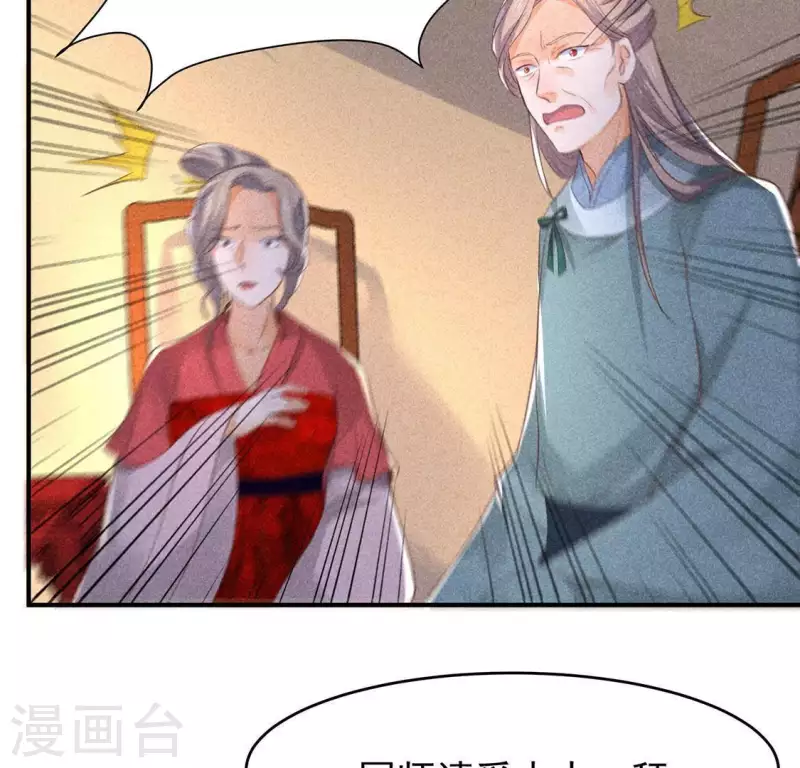 第65话 先生是我捡的(1/2)-第66话