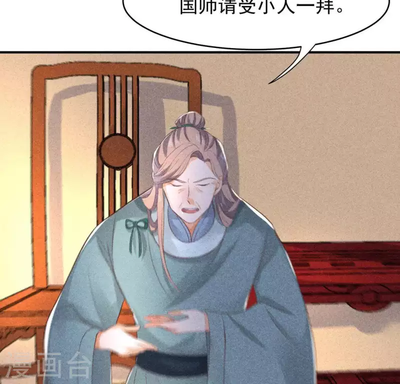 第65话 先生是我捡的(1/2)-第66话