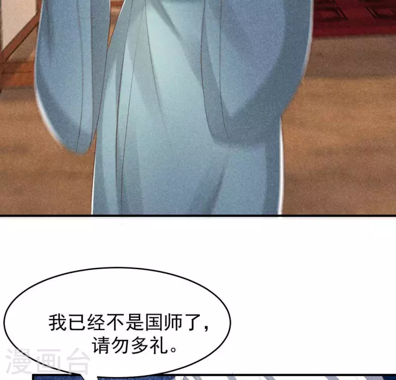 第65话 先生是我捡的(1/2)-第66话