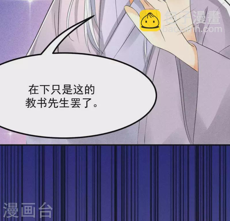 第65话 先生是我捡的(1/2)-第66话