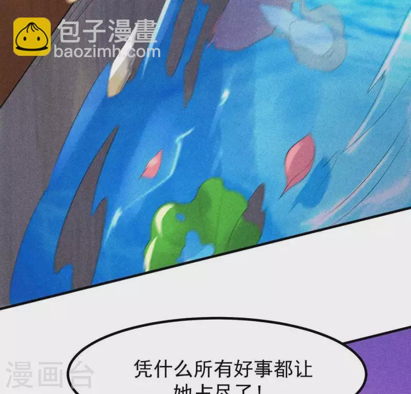 第65话 先生是我捡的(1/2)-第66话