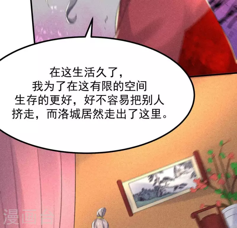 第65话 先生是我捡的(1/2)-第66话