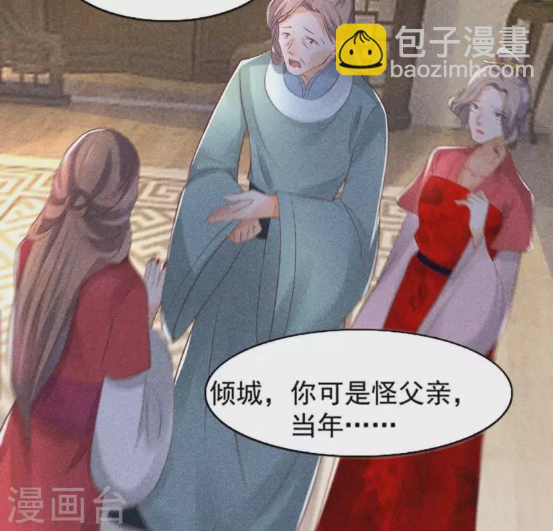 第65话 先生是我捡的(1/2)-第66话