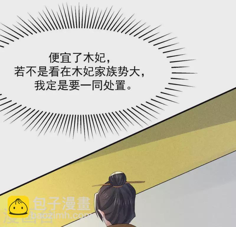 第67话 容妃之死(1/2)-第68话