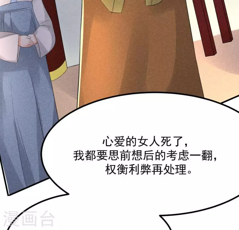 第67话 容妃之死(1/2)-第68话