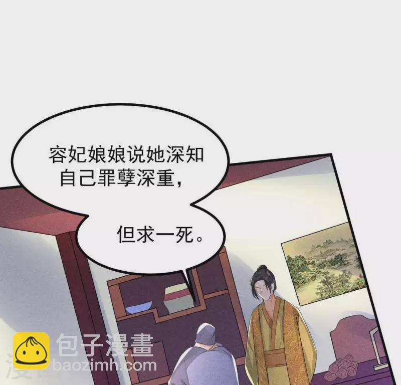 第67话 容妃之死(1/2)-第68话