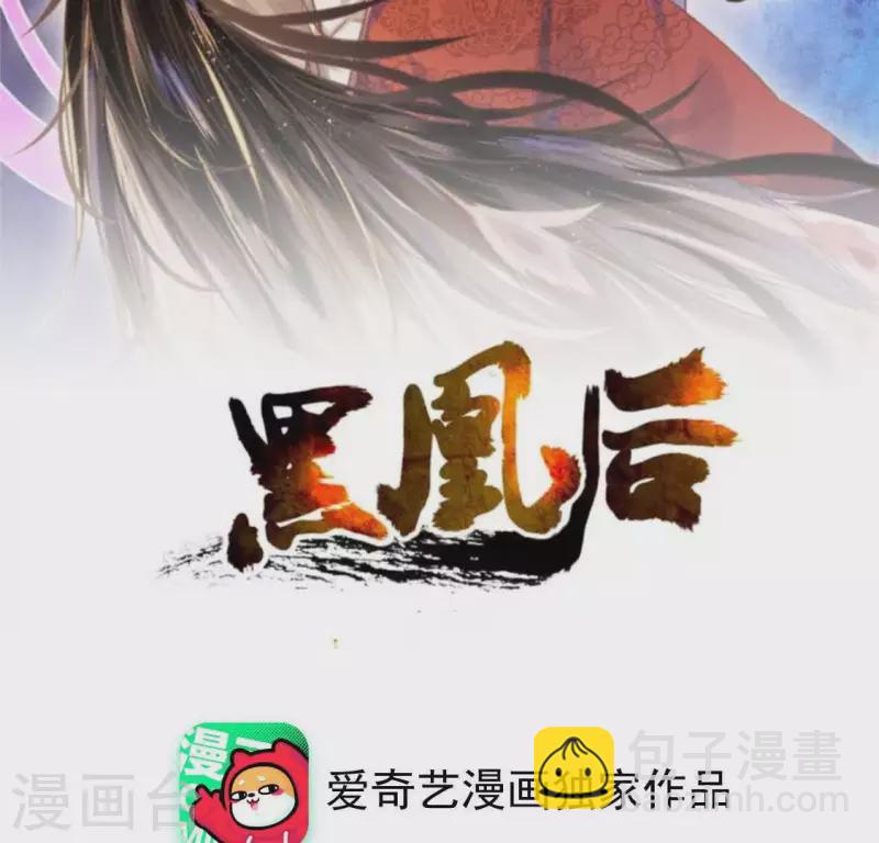 第67话 容妃之死(1/2)-第68话