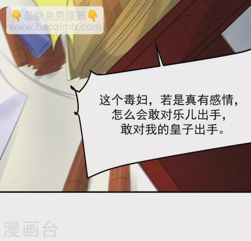 第67话 容妃之死(1/2)-第68话