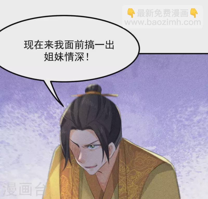 第67话 容妃之死(1/2)-第68话